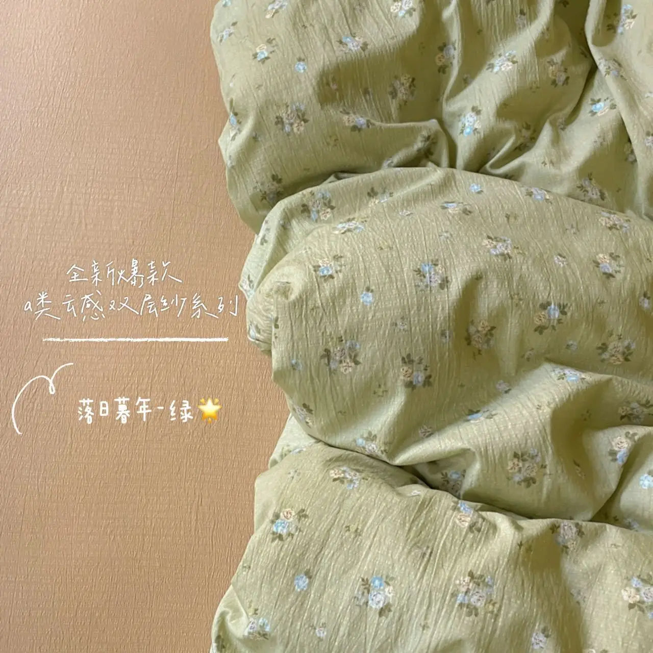 Strawberry Bedding Sets