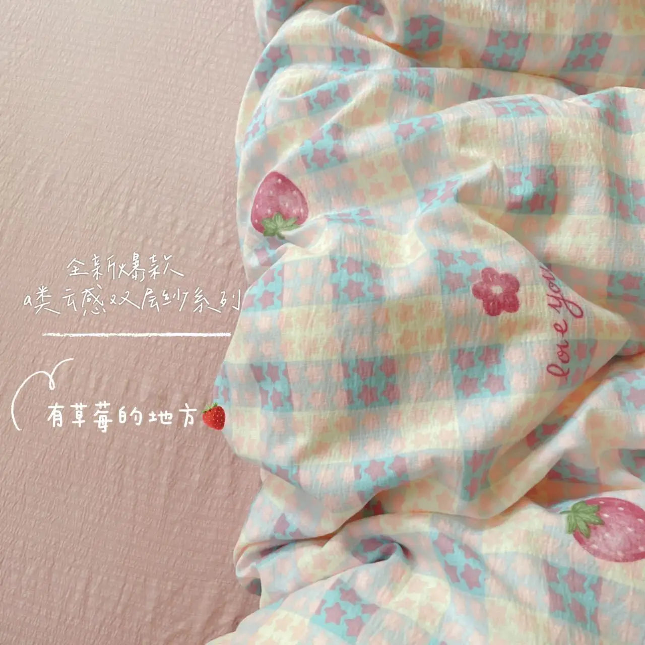 Strawberry Bedding Sets