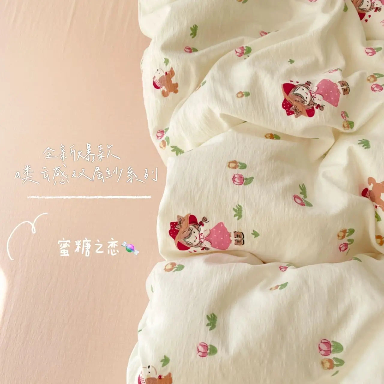 Strawberry Bedding Sets