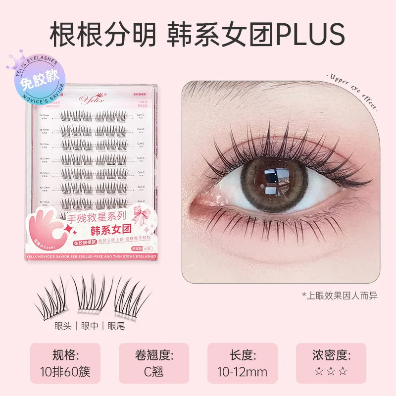 Glue Free False Eyelashes