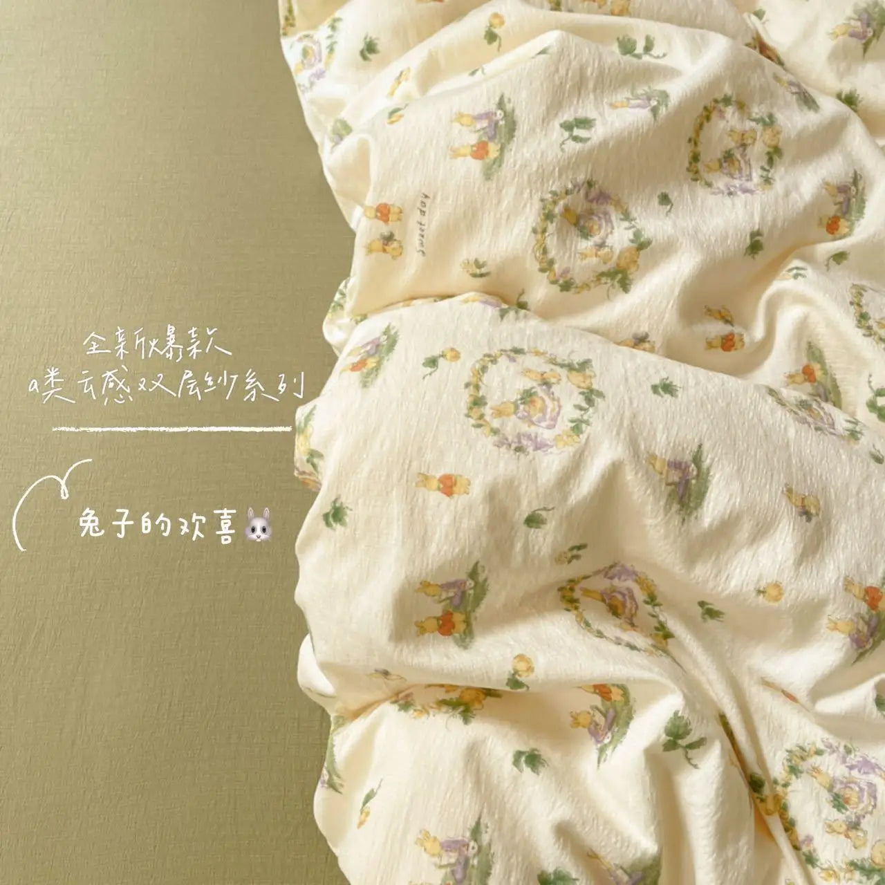 Strawberry Bedding Sets