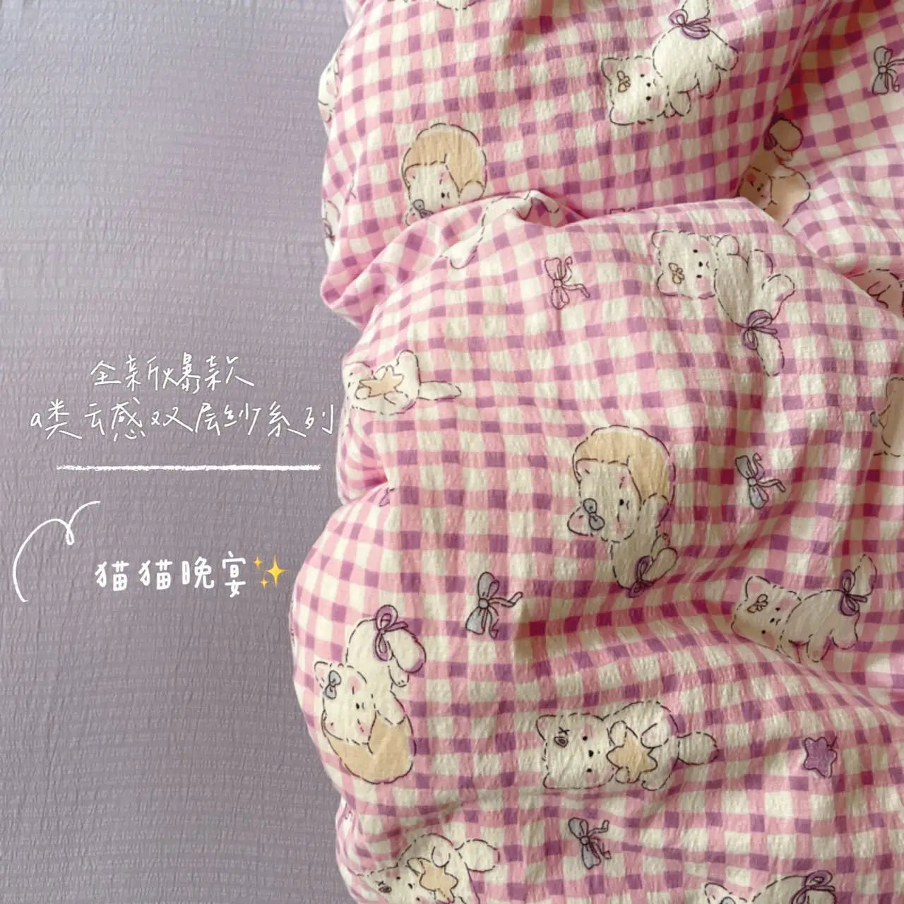 Strawberry Bedding Sets