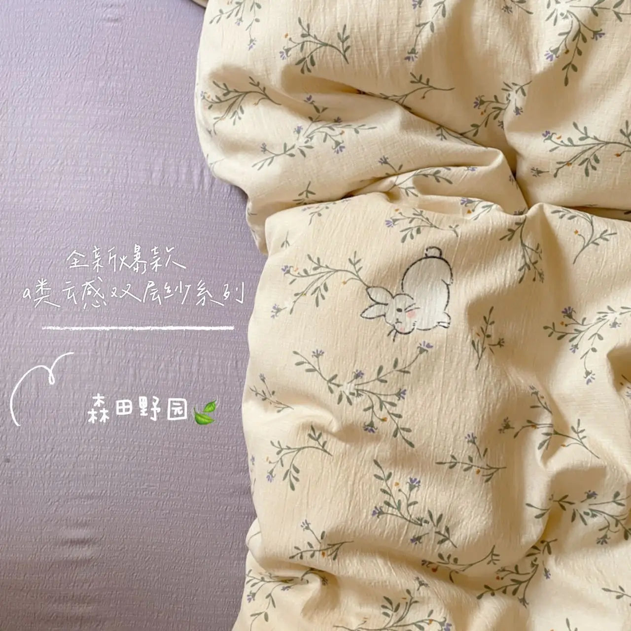 Strawberry Bedding Sets
