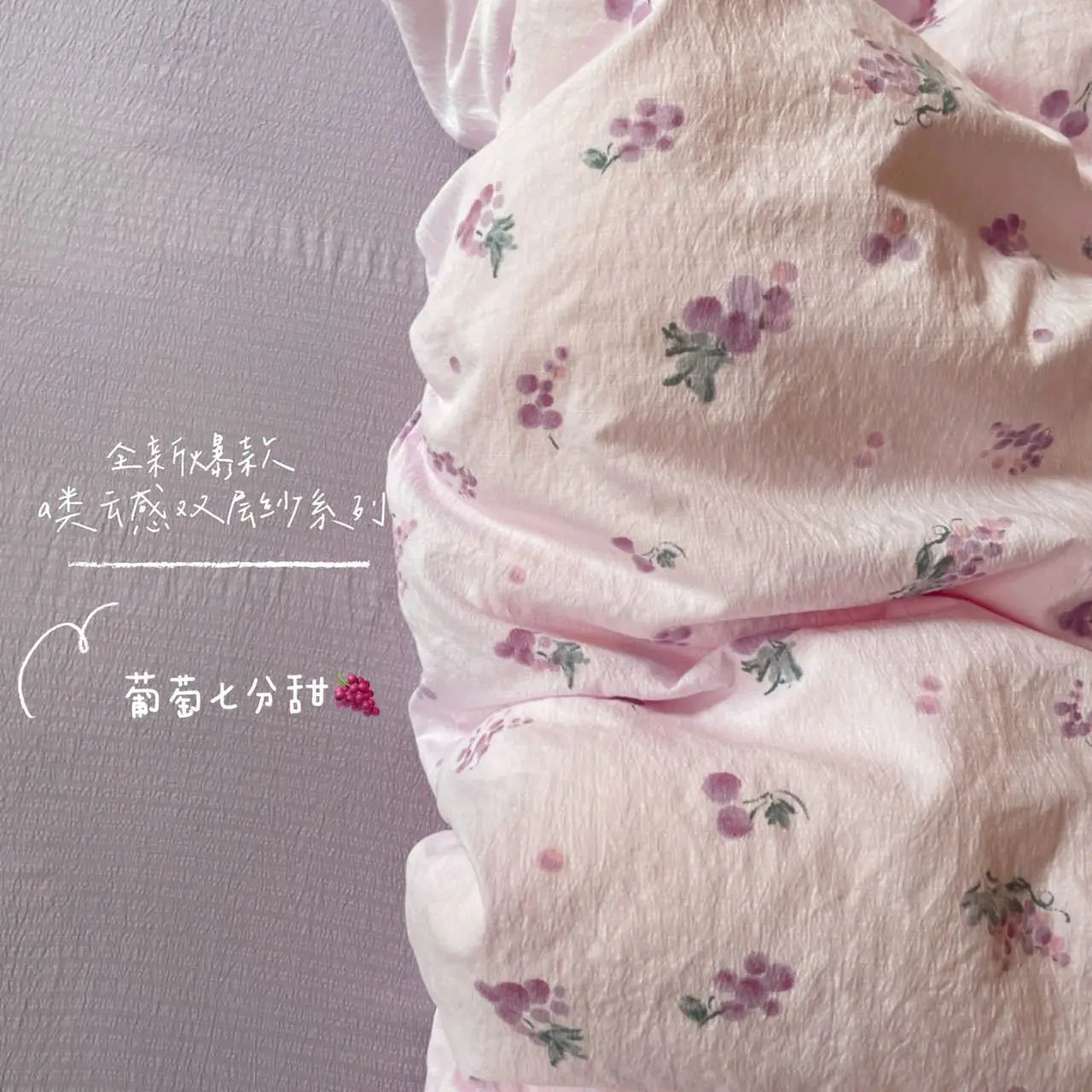 Strawberry Bedding Sets