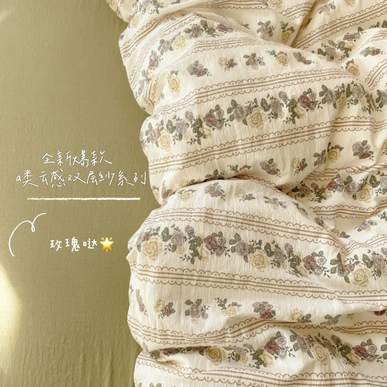 Strawberry Bedding Sets