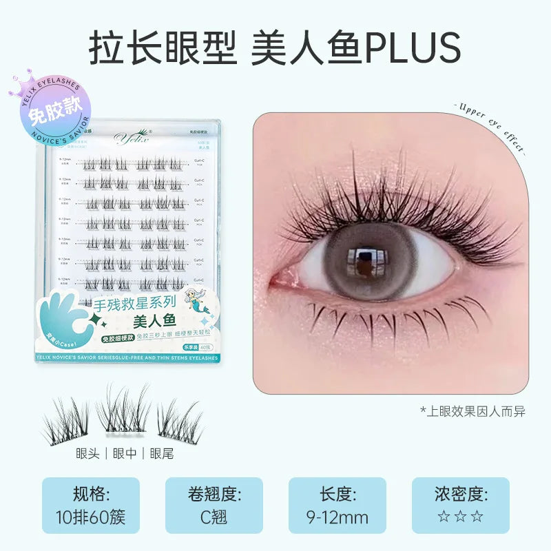 Glue Free False Eyelashes