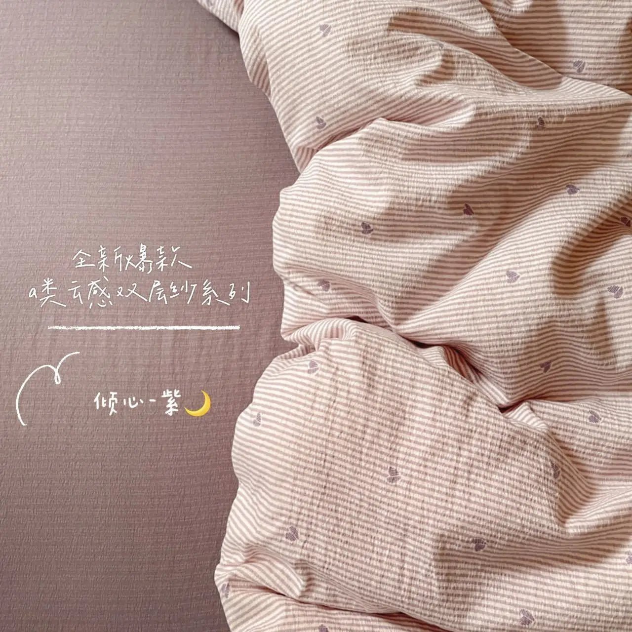 Strawberry Bedding Sets