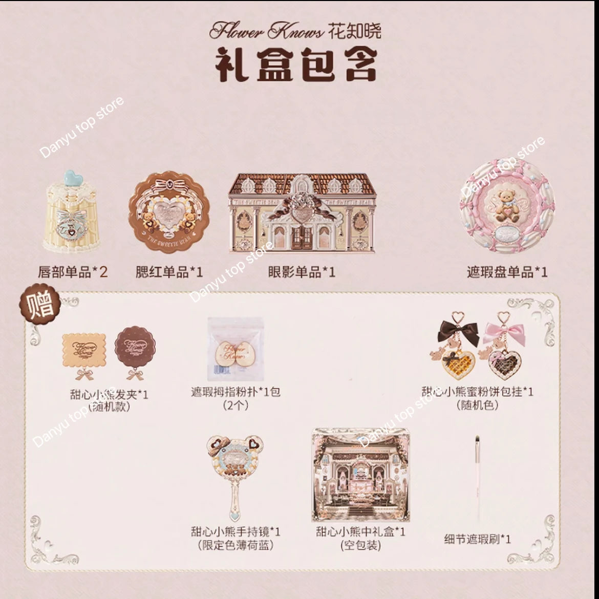 Flower Sweetie Bear Makeup Gift Box