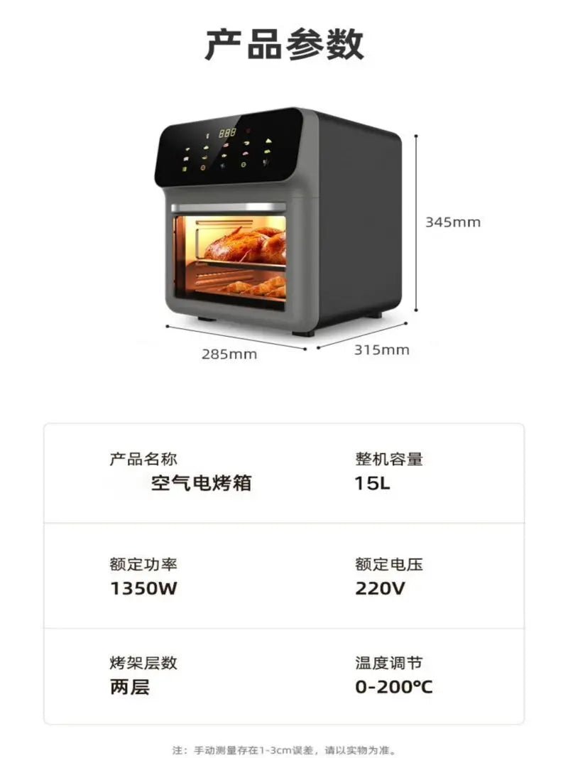Household large capacity visual air fryer multifunctional healthy touch screen electric oven non-stick pan baking utensils