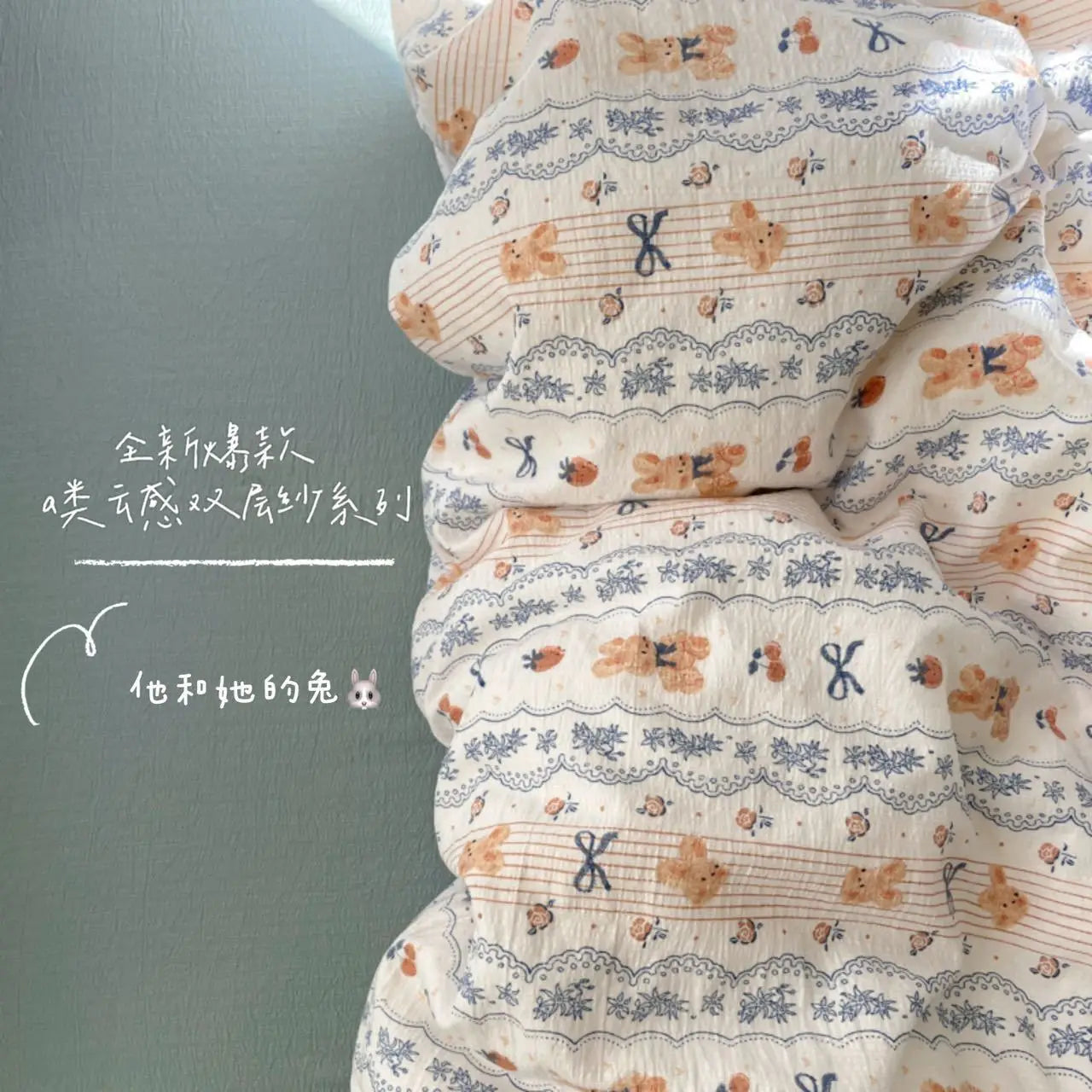 Strawberry Bedding Sets